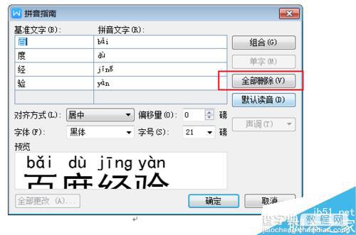怎么給文檔加橫線_word文檔如何加橫線_文檔加橫線不寫字