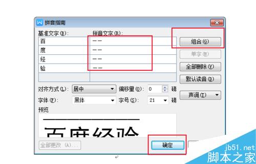 文檔加橫線不寫字_word文檔如何加橫線_怎么給文檔加橫線