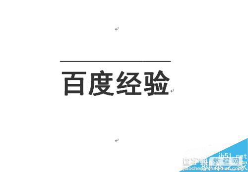 文檔加橫線不寫字_怎么給文檔加橫線_word文檔如何加橫線