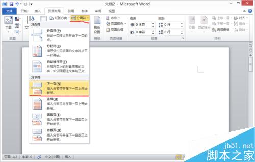 怎么給文檔加橫線_文檔加橫線不寫字_word文檔如何加橫線