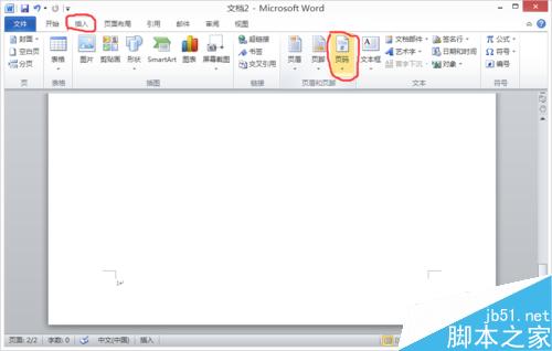 怎么給文檔加橫線_文檔加橫線不寫字_word文檔如何加橫線