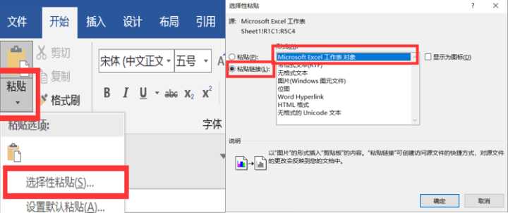文檔里輸入公式_word2016輸入公式_在word文檔中怎么輸入公式