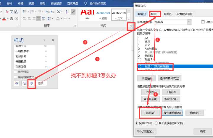 word2016輸入公式_在word文檔中怎么輸入公式_文檔里輸入公式