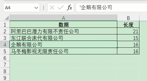 空格去除器_excel怎么去除空格_空格去除軟件