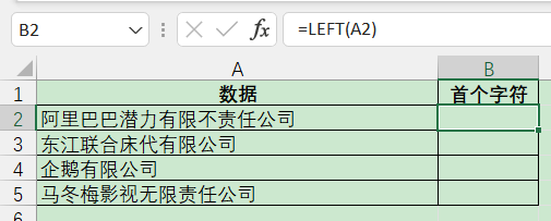 空格去除器_excel怎么去除空格_空格去除軟件