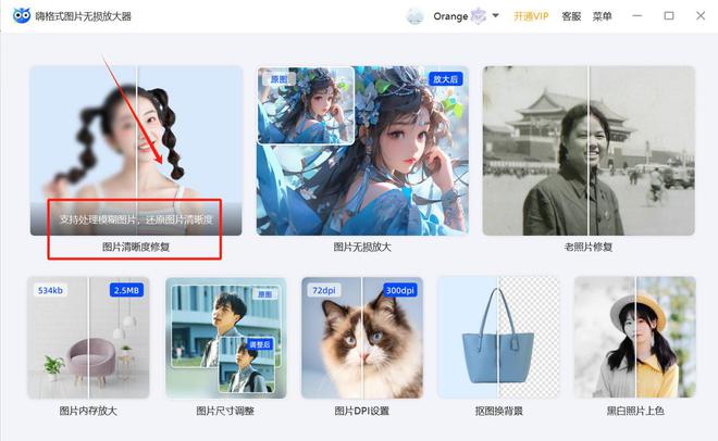 ps如何把圖片變清晰度_把圖片變清晰ps_ps如何讓圖片變清晰