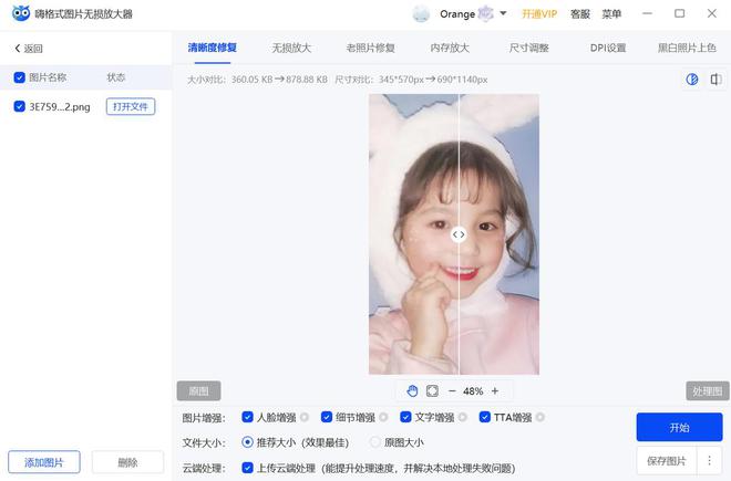 ps如何讓圖片變清晰_ps如何把圖片變清晰度_把圖片變清晰ps