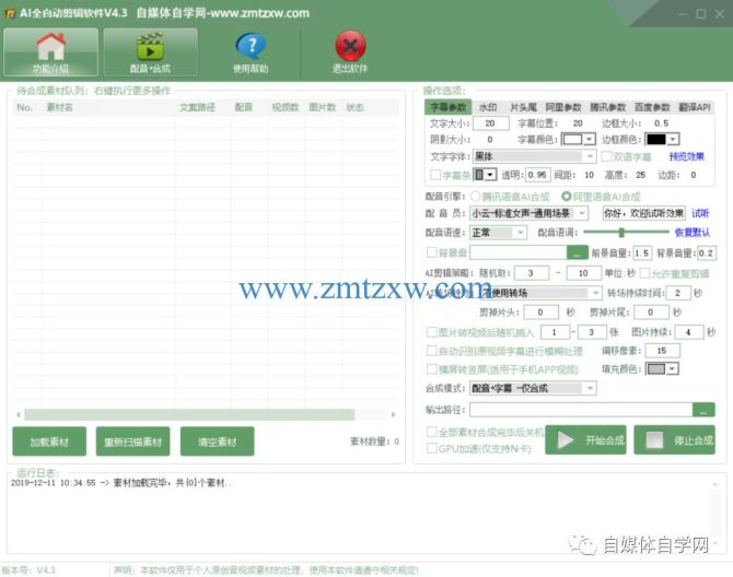 ai全自動視頻剪輯_視頻剪輯自動配音_視頻剪輯自動生成軟件