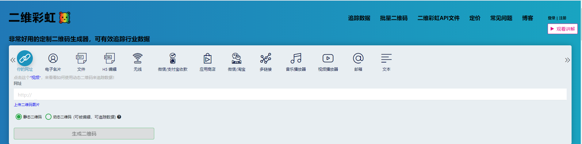 三，如何將文章制作成一個二維碼呢？