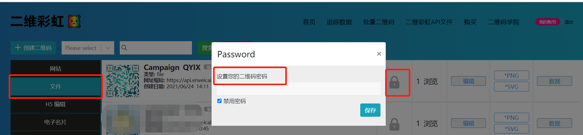 二維碼生成word文檔_wps如何把文檔轉(zhuǎn)化為二維碼_二維碼文件怎么轉(zhuǎn)成pdf