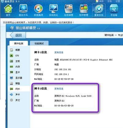 筆記本無線網絡連接不上怎么辦？
