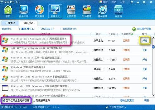 筆記本連接有線網絡怎么連_筆記本電腦網絡連接線是怎樣的_筆記本電腦連接上網線沒反應