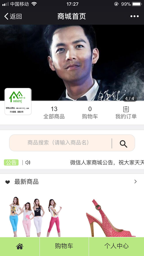 微信公眾號里邊怎么賣東西