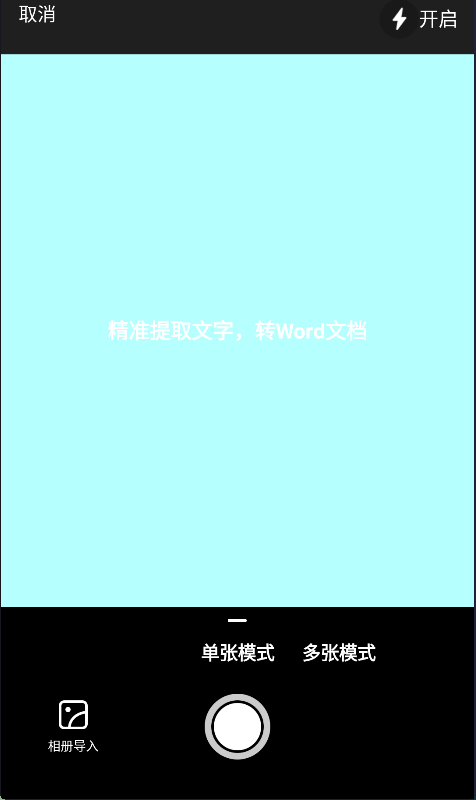 mat文件轉換成Excel_怎么把word轉換成excel_txt如何轉換成Excel