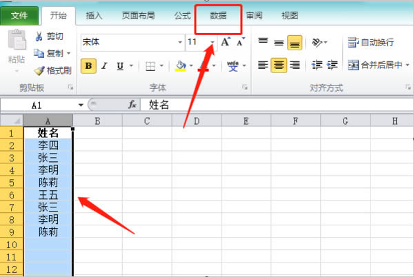 excel怎么刪除重復(fù)數(shù)據(jù)只保留一個(gè)?excel刪除重復(fù)數(shù)據(jù)保留一條方法匯總