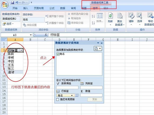 excel刪除重復項保留的是哪一個_保留重復項刪除不重復部分_excel保留重復值刪掉其它