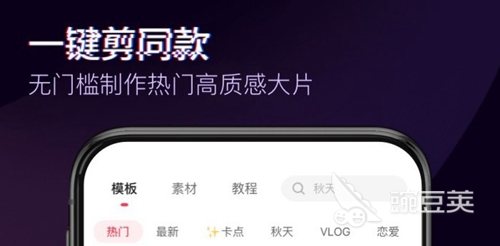 剪輯短視頻的軟件_剪輯短視頻用哪個軟件_短視頻用什么軟件剪輯