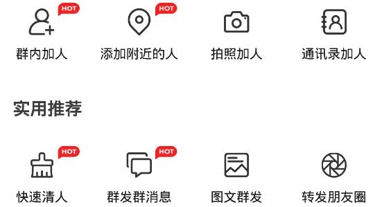 加微信營銷軟件_微信營銷加人軟件_營銷微信軟件提現多久到賬