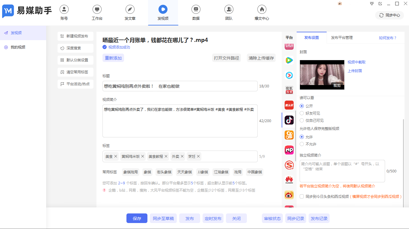 電視劇短視頻剪輯技巧_剪輯電視劇視頻的教程視頻_電視劇短視頻剪輯教程