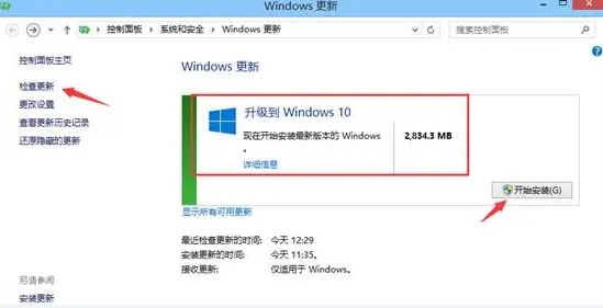 win10家庭版升級專業(yè)版_win10升級_win8如何升級到win10