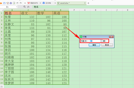 wpsexcel調整行高列寬_wps如何調整行高和列寬_如何調節行高wps