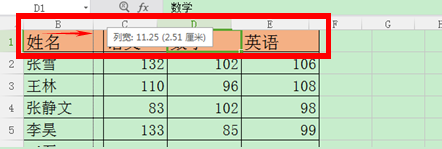 wps如何調整行高和列寬_如何調節行高wps_wpsexcel調整行高列寬
