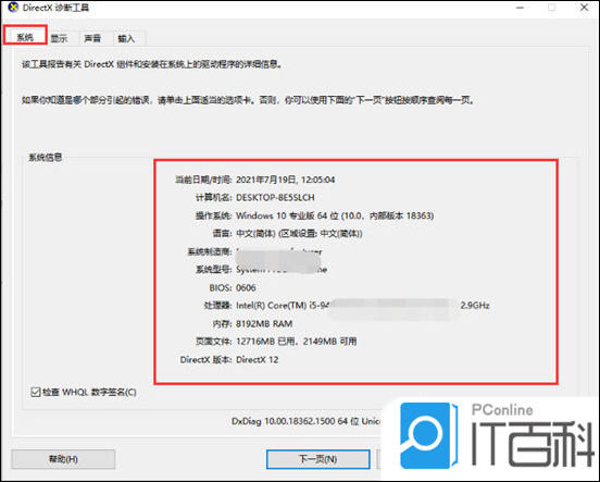 筆記本電腦在哪里看型號_筆記本電腦看型號怎么看_筆記本看型號