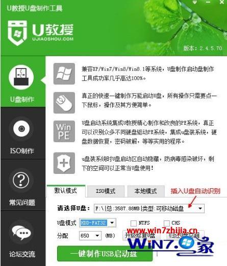 wim文件制作U盤啟動盤教程【圖文】