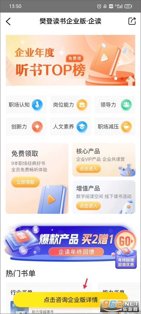電腦端看樊登讀書_樊登讀書電腦_樊登讀書有電腦版嗎
