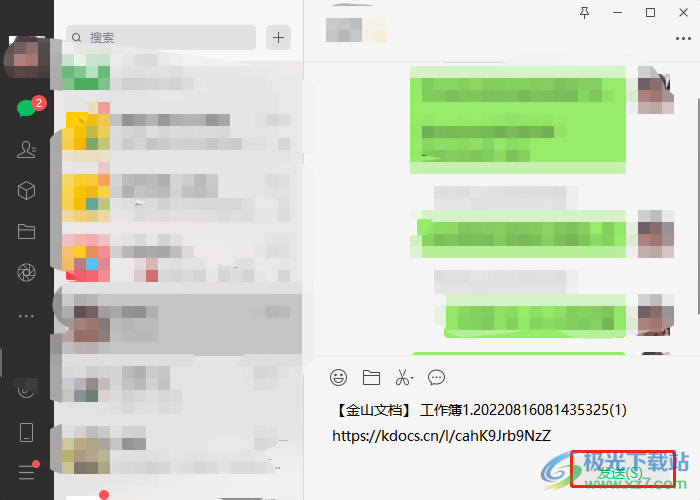 wps在線填寫表格怎么弄_wps表格在線編輯怎么操作_wps怎么多人在線編輯一個表格