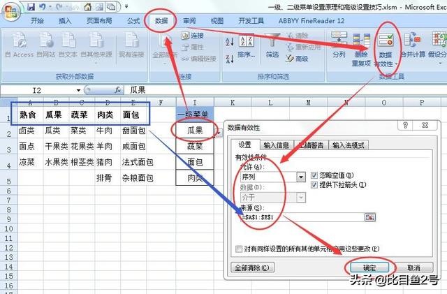 玩轉(zhuǎn)excel下拉菜單，自動(dòng)更新、剔除重復(fù)項(xiàng)、空值，全搞定