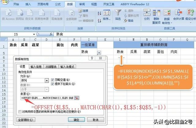excel中如何設置下拉菜單_excel中如何設置下拉菜單_excel中如何設置下拉菜單