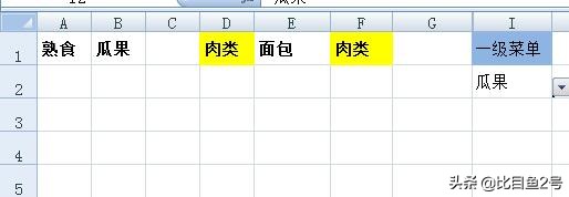 excel中如何設置下拉菜單_excel中如何設置下拉菜單_excel中如何設置下拉菜單