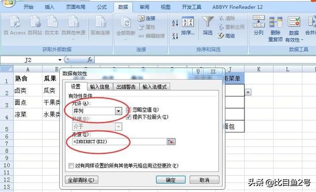 excel中如何設置下拉菜單_excel中如何設置下拉菜單_excel中如何設置下拉菜單