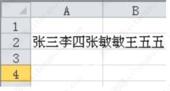 excel表格單元格內(nèi)換行怎么操作？