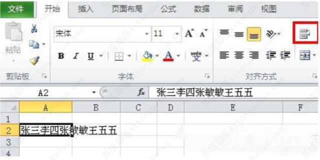 單元格換行內容拆分_excel如何在單元格內換行_單元格換行內容拆分方法