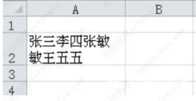 excel如何在單元格內換行_單元格換行內容拆分_單元格換行內容拆分方法