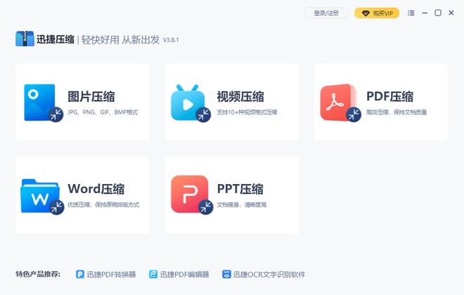 壓縮圖片最簡單的方法_word圖片怎么壓縮_壓縮圖片Word