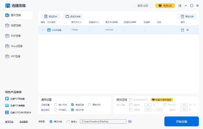 壓縮圖片最簡單的方法_壓縮圖片Word_word圖片怎么壓縮