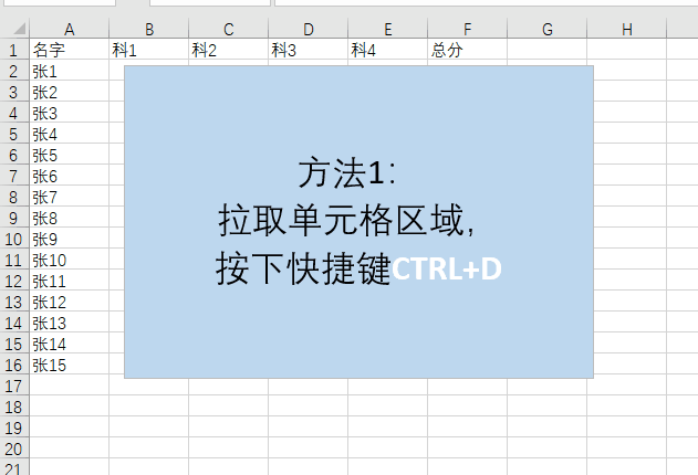 excel怎么復制表格_表格復制下拉怎么做_表格復制excel教程