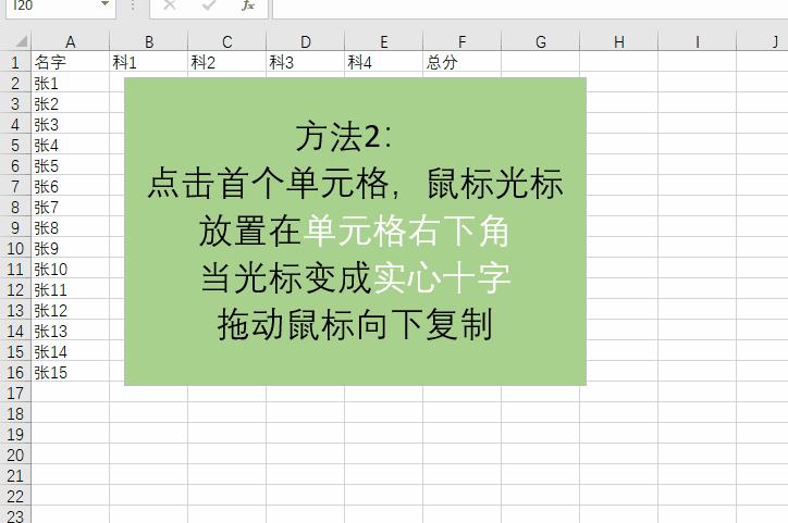 表格復制下拉怎么做_表格復制excel教程_excel怎么復制表格