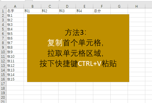 表格復制excel教程_excel怎么復制表格_表格復制下拉怎么做