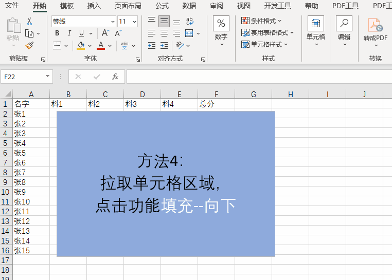 表格復制下拉怎么做_表格復制excel教程_excel怎么復制表格