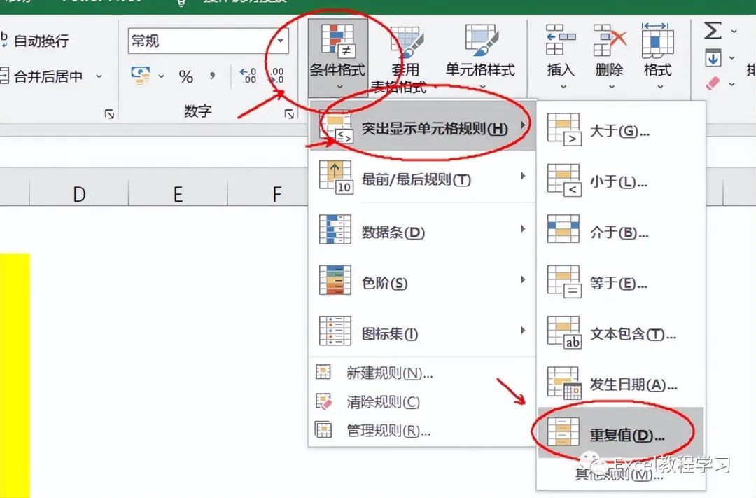 比較兩列重復(fù)項(xiàng)_excel對(duì)比重復(fù)項(xiàng)且列出來(lái)_excel比較兩列數(shù)據(jù)重復(fù)項(xiàng)