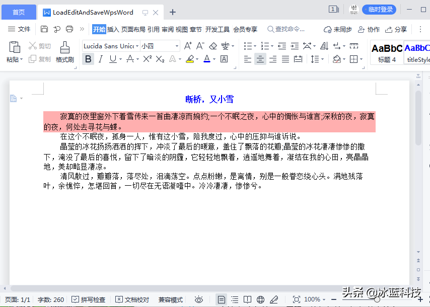 文檔新建空白頁(yè)_文檔新建快捷鍵是什么_wps怎么新建文檔