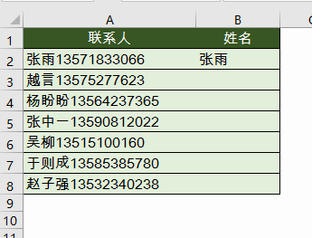 這10個Excel技巧沒人收藏，從此再不談技巧