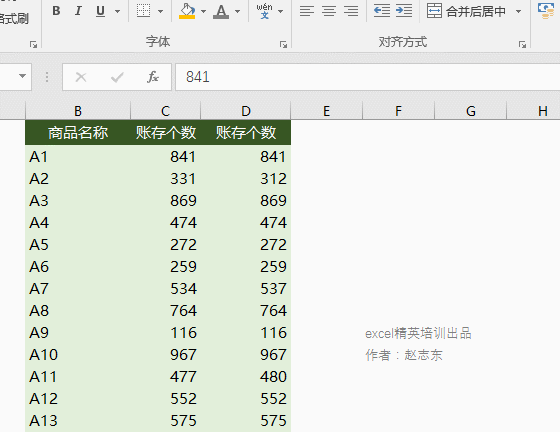 表格技巧匯總_excel表格技巧_表格技巧大全