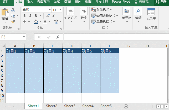 表格技巧匯總_excel表格技巧_表格技巧大全