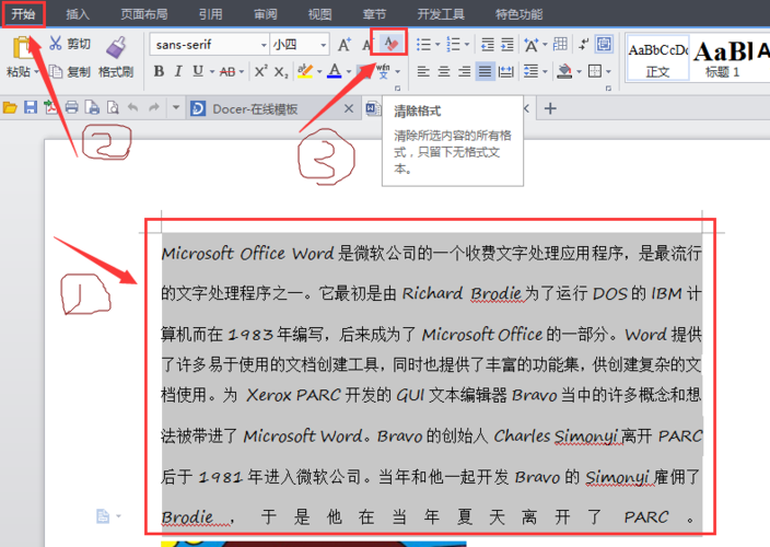 電腦wps怎么刪除緩存的文件_電腦wps文件緩存可以刪除嗎_清楚wps緩存