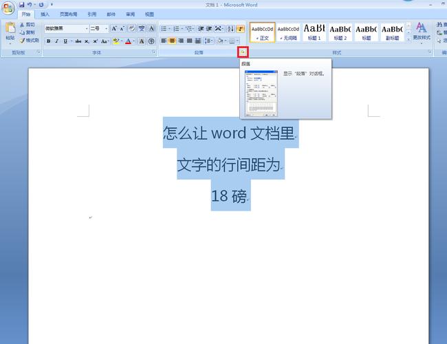 文檔表格里行間距怎么調(diào)整_文檔表格怎么設(shè)置間距_word文檔里表格怎么調(diào)整行間距